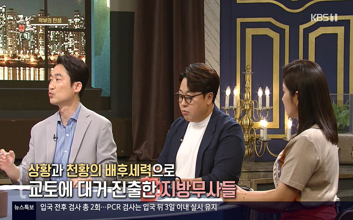 역사저널 그날.E363.220606p-NEXT.mp4_20220615_212051.011.jpg