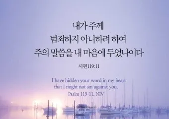 시편 23장 1절 읽기 - 여호와는 나의 목자시니 내게 부족함이 없으리로다_6