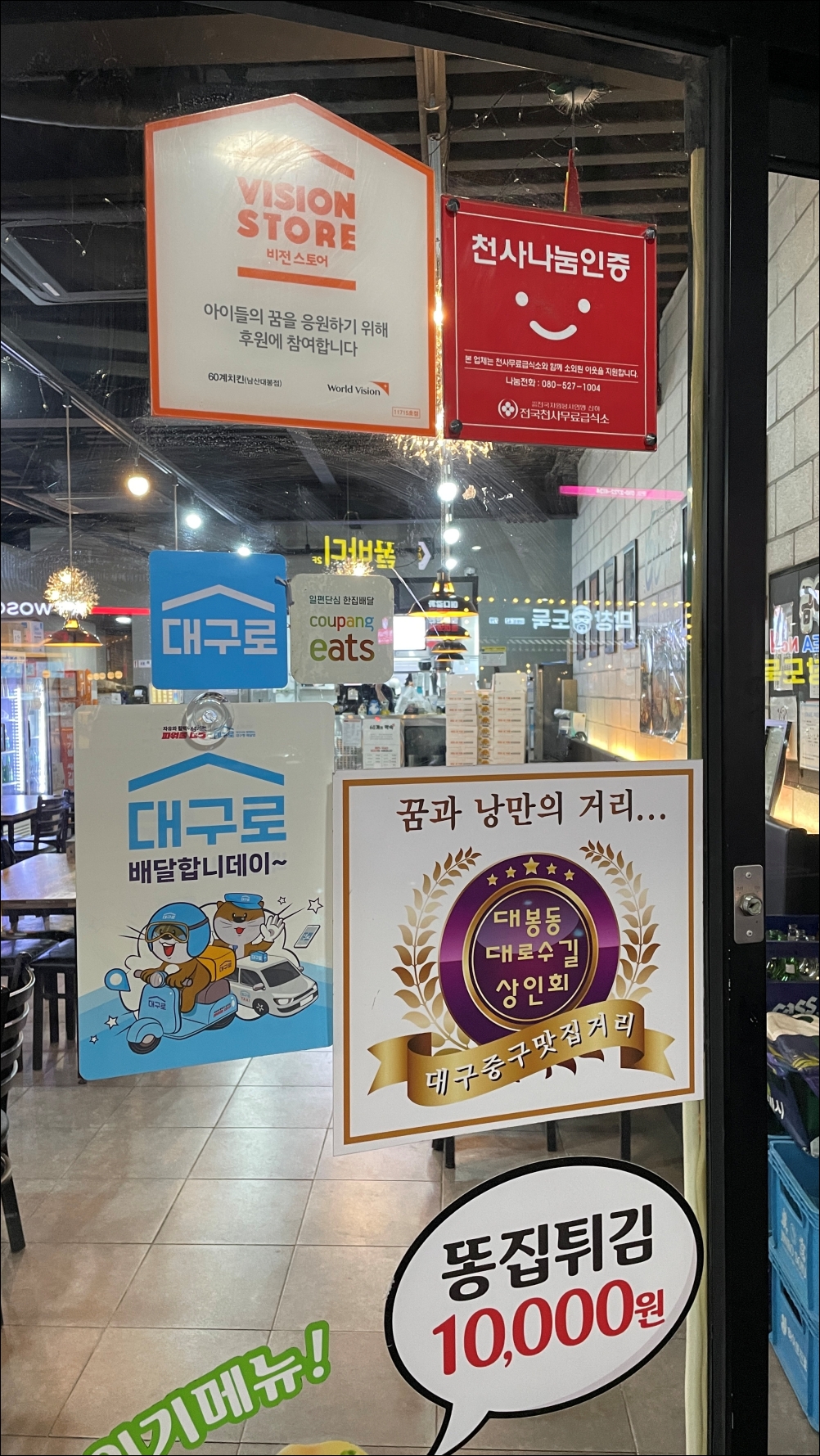 60계 남산대봉점 3