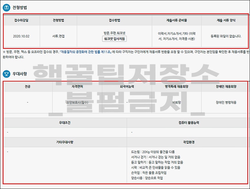 대구 동구청 일자리 정보