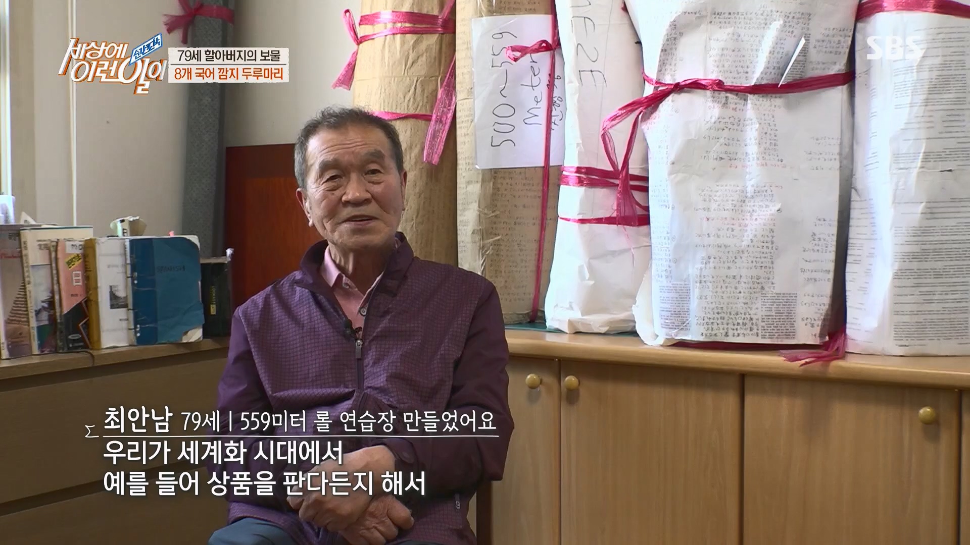 순간포착 세상에 이런일이.E1230.230516p.H264-F1RST.mp4_20230517_193653.770.jpg