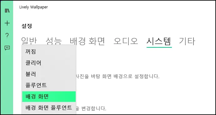 Lively Wallpaper Setting