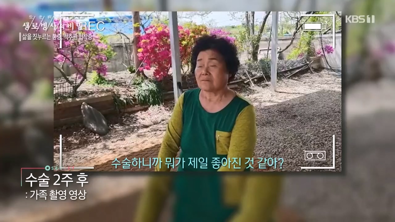 생로병사의 비밀.E866.230427p.H264-F1RST.mp4_20230427_202702.736.jpg