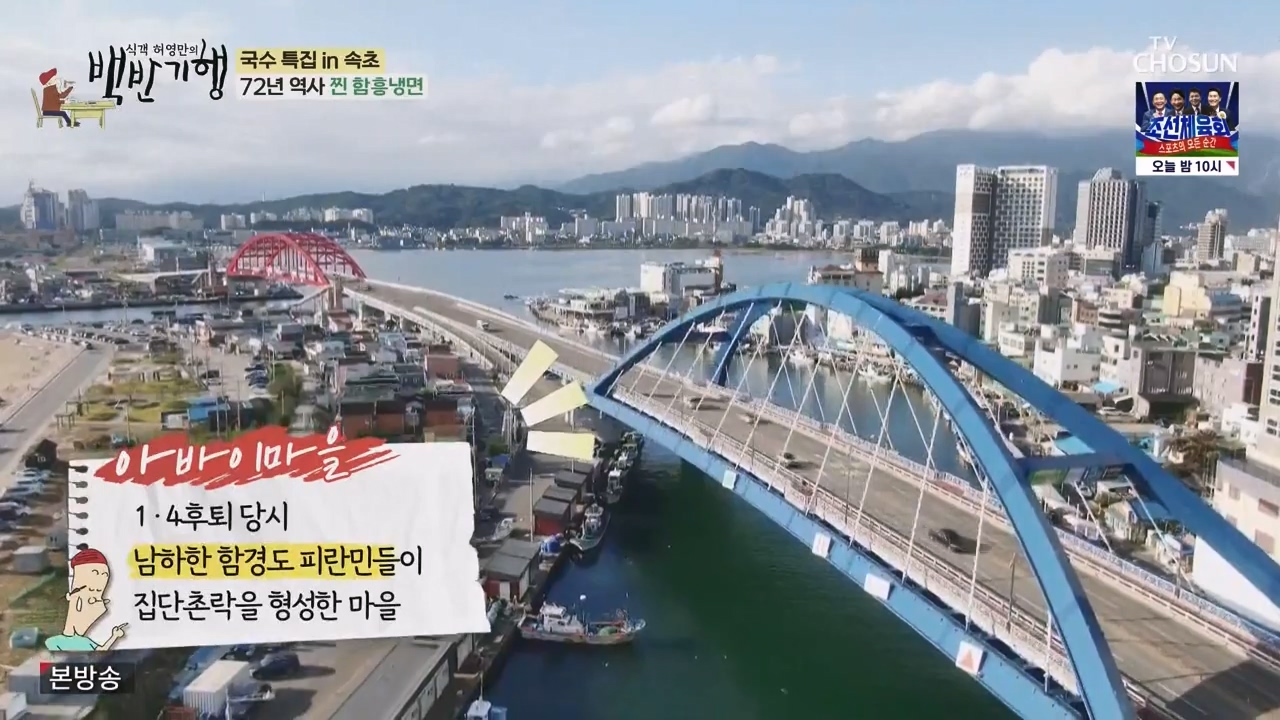 식객 허영만의 백반기행.E212.230819p-NEXT.mp4_20230819_164413.997.jpg