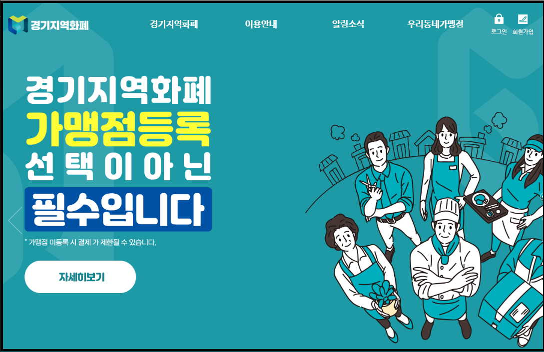 지역사랑상품권-구입방법-사용방법-전국민-25만원-민생회복지원금-지원대상-수령방법