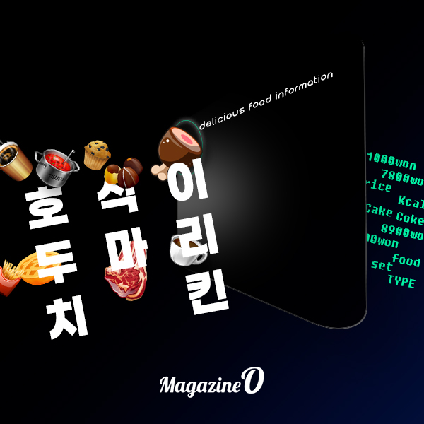 2025년 호식이두마리 치킨 메뉴 가격 정리