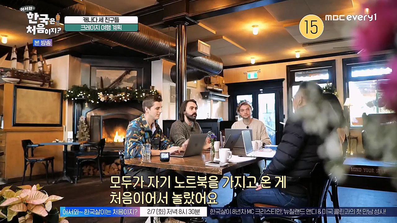 어서와 한국은 처음이지 시즌2.E248.230203p-NEXT.mp4_20230203_213506.469.jpg