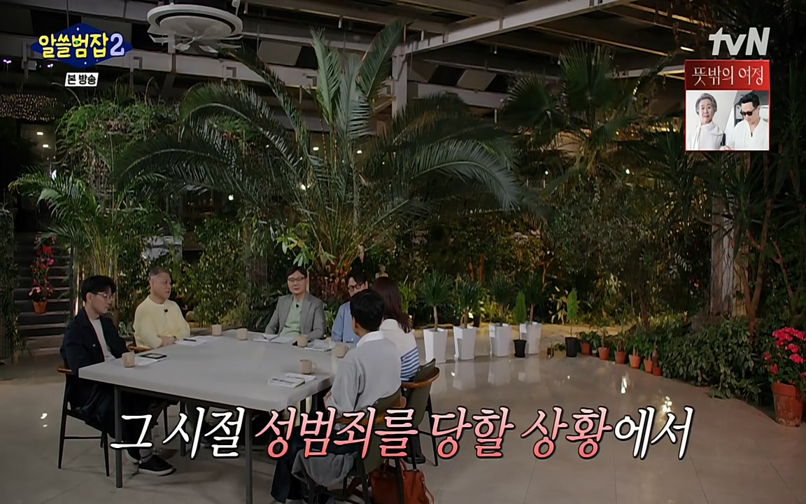 알쓸범잡 2.E16.220502p-NEXT.mp4_20220502_175800.157.jpg