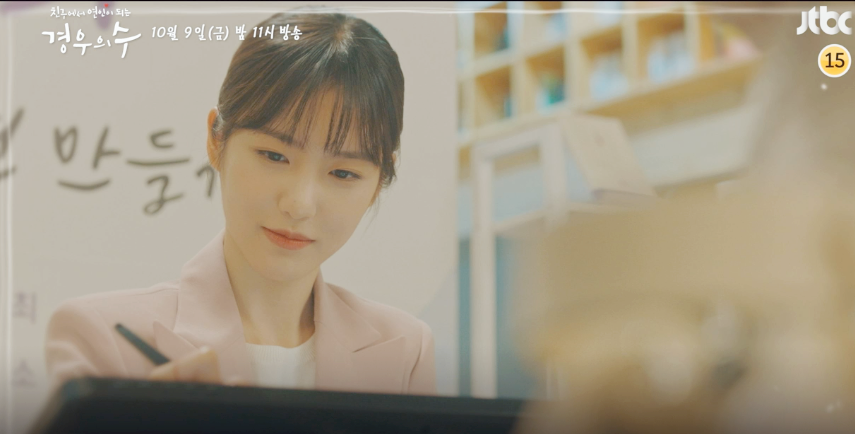  경우의 수 다시보기 재방송 jtbc2 전국 채널번호 정보