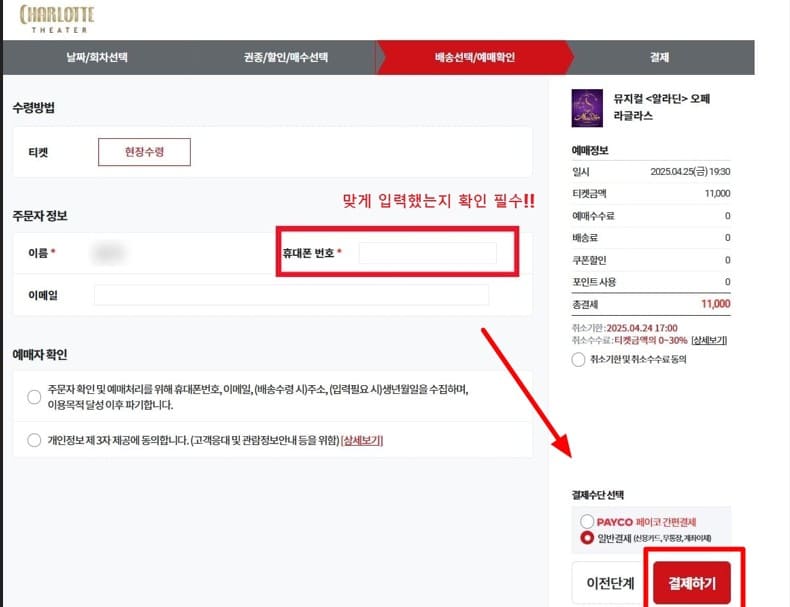 오페라글라스예매경로사진