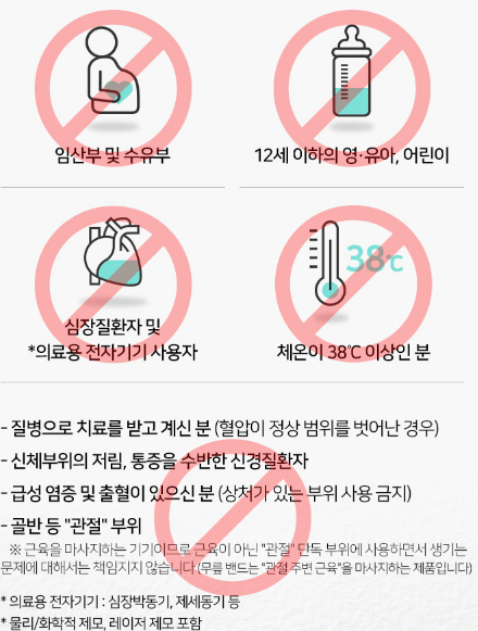 주의사항