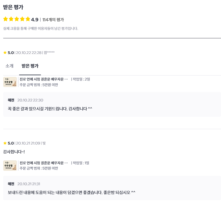  월천 자미두수 상담후기