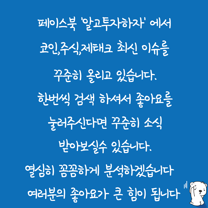 페이지-좋아요-부탁