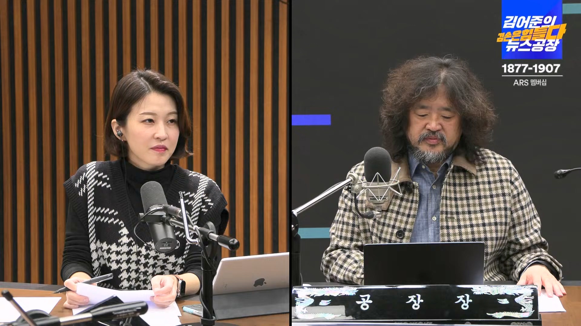 김어준의 겸손은힘들다 뉴스공장 2024년 11월 11일 월요일 [노영희, 박현광, 전현희, 김철홍, 여론조사, 박시동, 동네사람들].mp4_20241111_162012.221.jpg