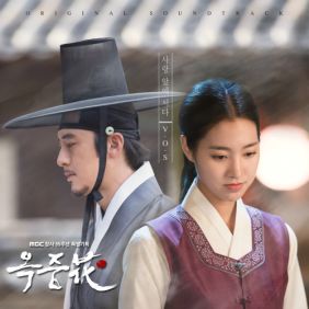  V.O.S 사랑 앞에 서다 듣기/가사/앨범/유튜브/뮤비/반복재생/작곡작사