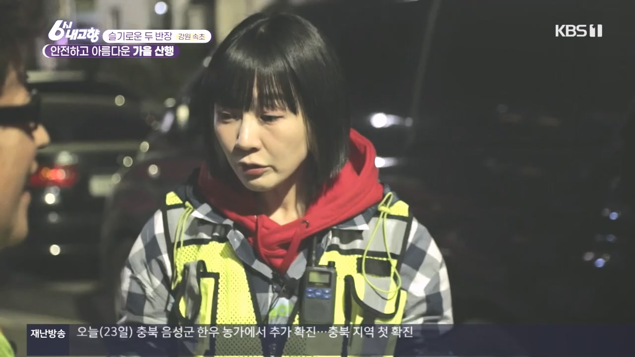 6시 내고향.E7896.231024p.H264-F1RST.mp4_20231024_204852.676.jpg