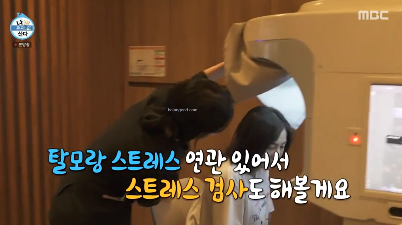 나혼자산다 594회 - 박나래 탈모 병원 모발성형외과 위치 정보