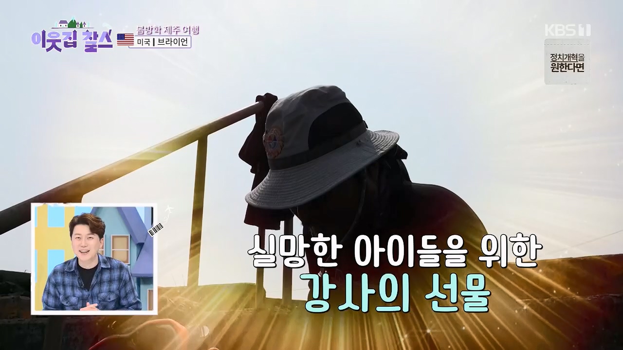 이웃집 찰스.E386.230510p.H264-F1RST.mp4_20230510_201005.225.jpg