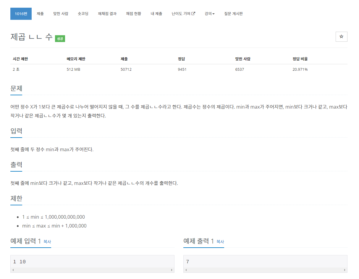  [백준 1038번 문제, JAVA] 제곱 ㄴㄴ 수