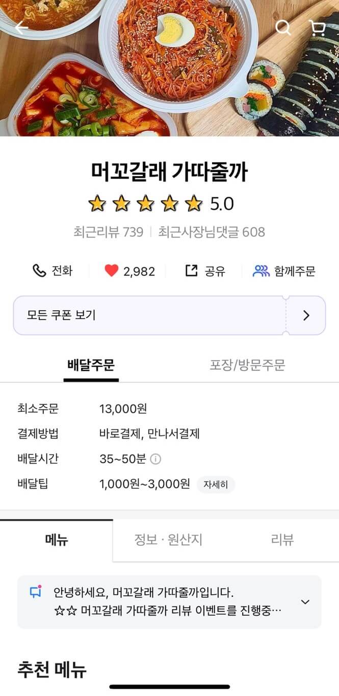 머꼬갈래가따줄까 이미지