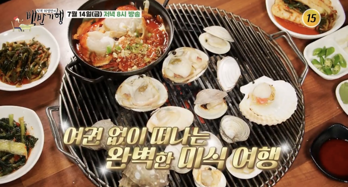  식객 허영만의 백반기행 이채영 평택 조개구이 낙지샤부샤부 산낙지 샤브샤브 가성비 갑 맛집 어디? 207회 평택 밥상 바지락손칼국수 해산물 여름 보양식 맛집 위치 정보