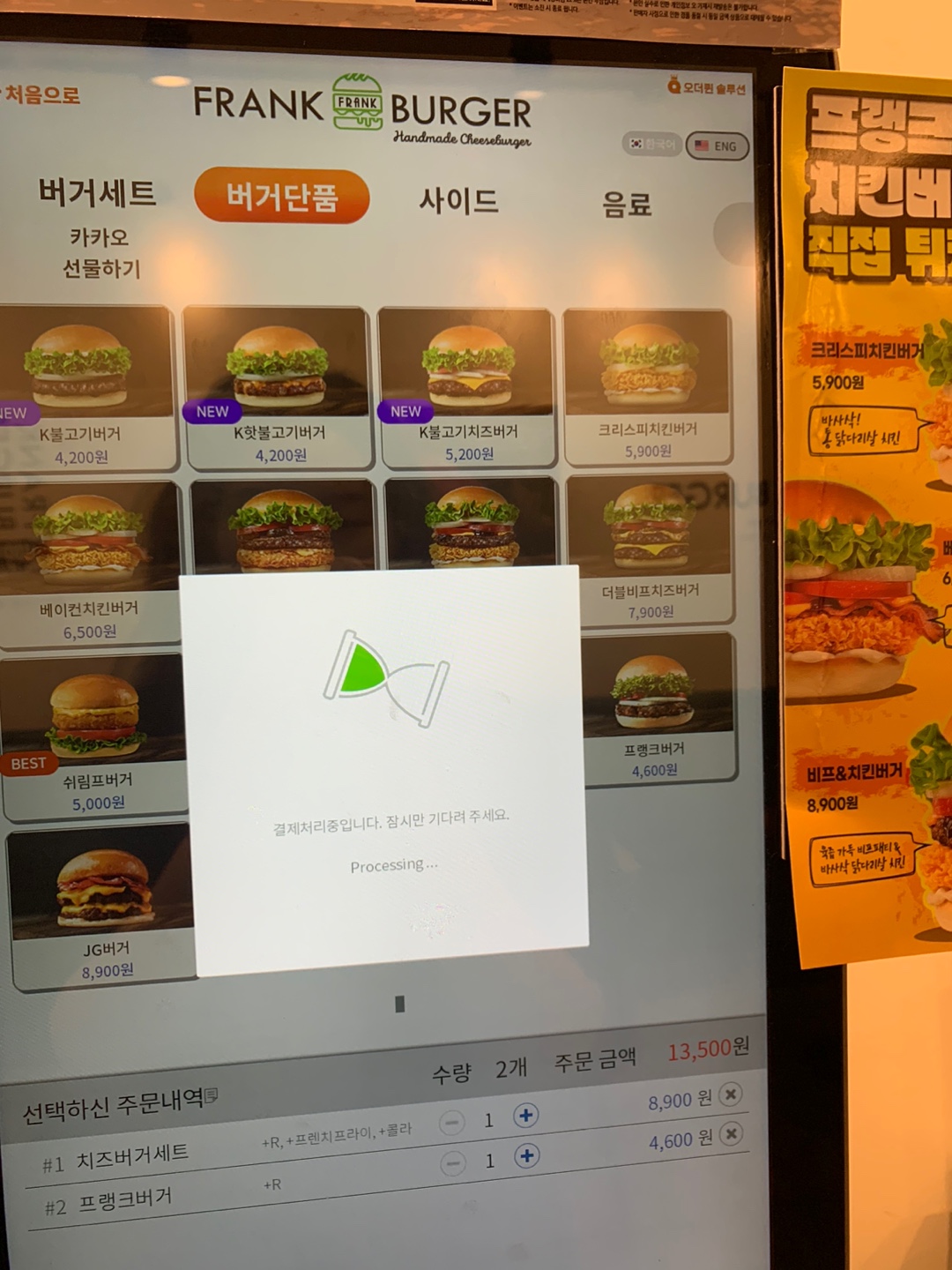 프랭크버거 이미지