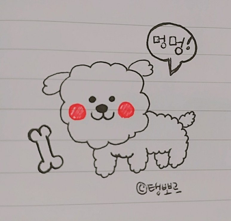 강아지 캐릭터! 그림 그리기 :-) 따라하기 쉬운 복슬복슬 귀여워 8