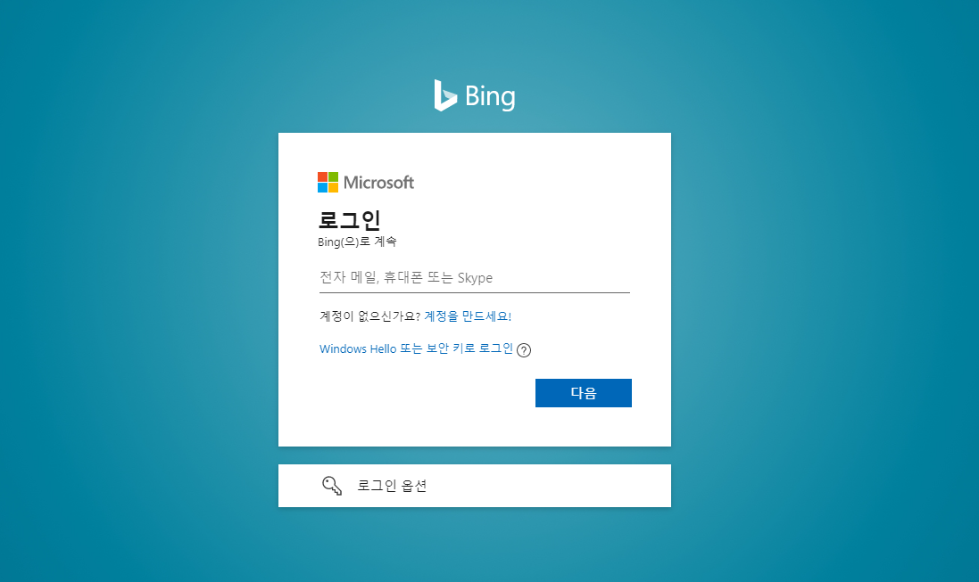 인공지능.OpenAI.챗봇.ChatGPT.챗GPT.업그레이드.빙.Bing