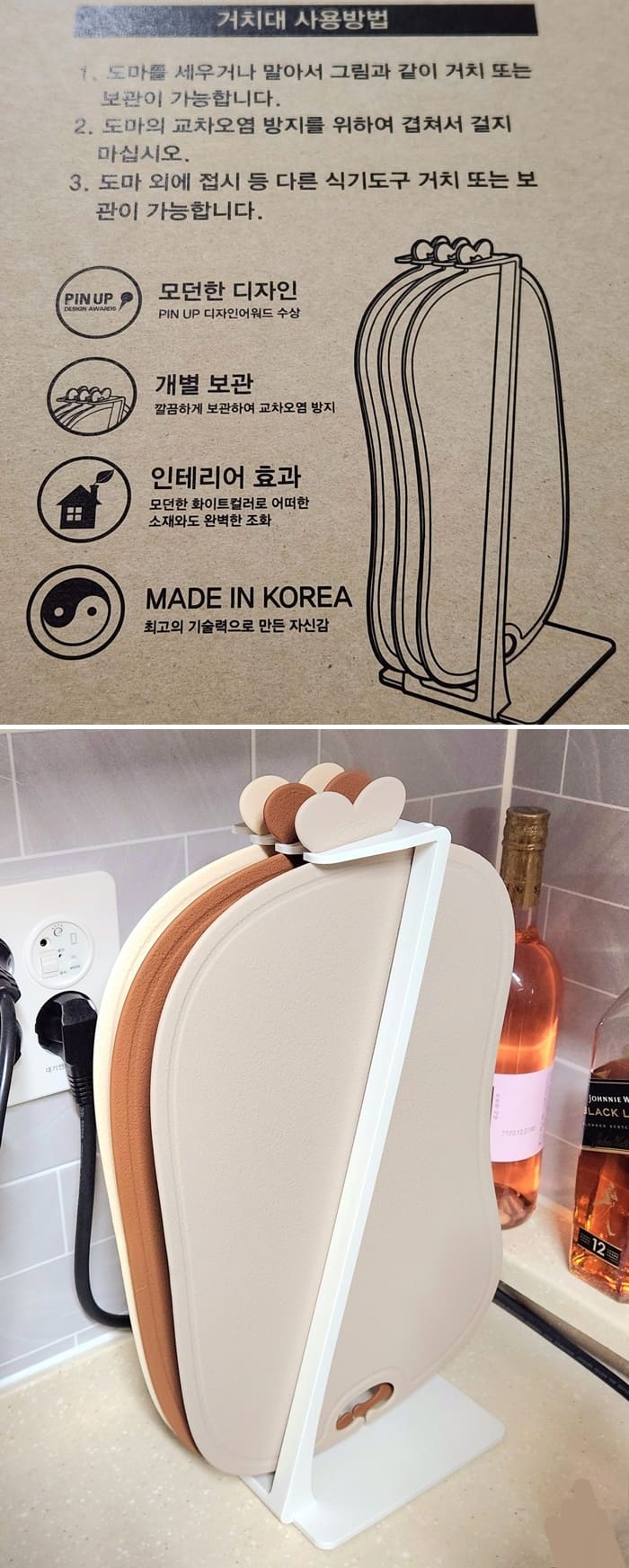 TPU-도마-이놀-초코에디션-전용-거치대-사진