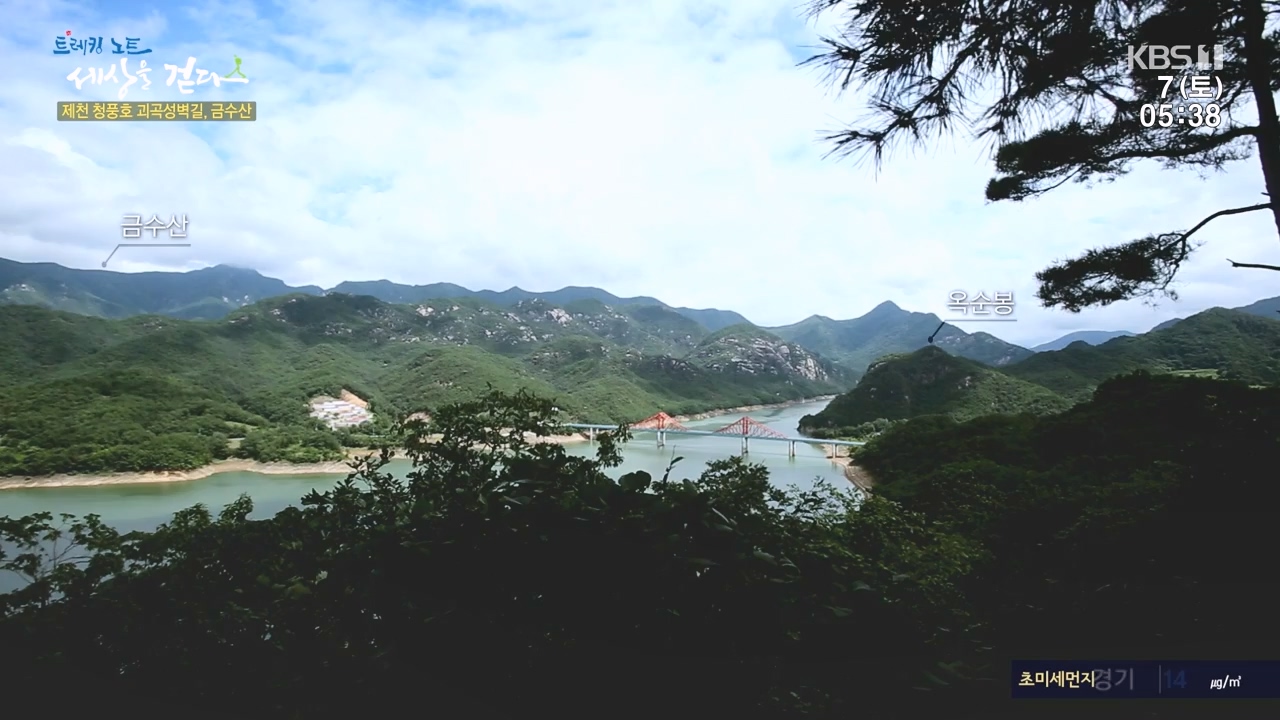 트레킹노트 세상을 걷다.E291.231008p-NEXT.mp4_20231007_172652.168.jpg