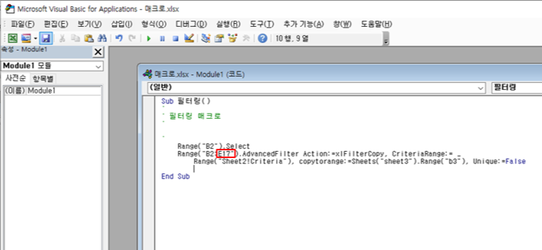 고급필터-VBA