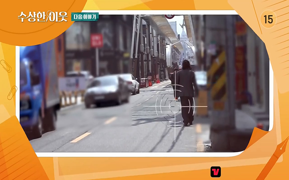 수상한 이웃.E05.220429p-NEXT.mp4_20220430_182636.739.jpg