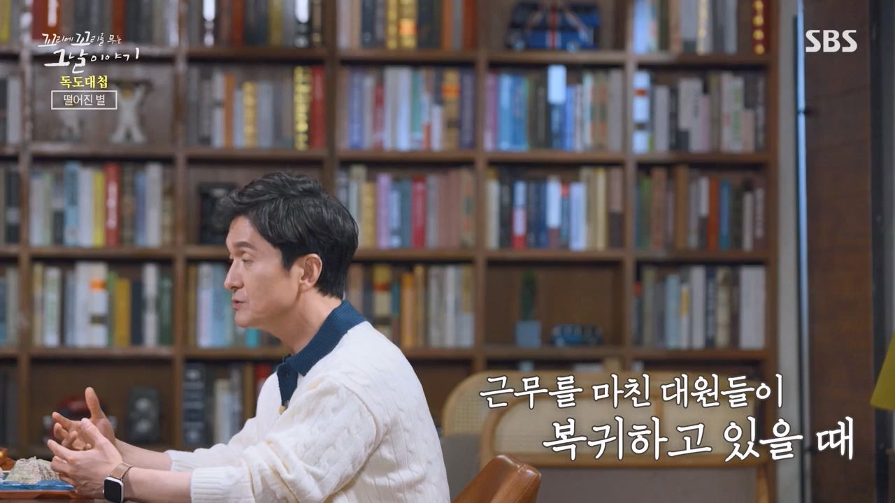 꼬리에 꼬리를 무는 그날 이야기.E102.231117p-NEXT.mp4_20231118_164841.841.jpg