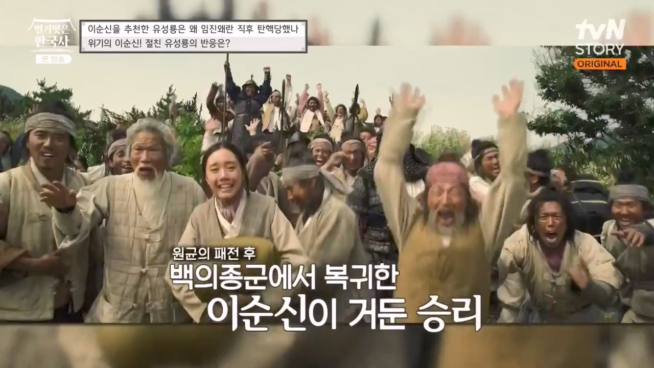 벌거벗은 한국사.E66.230727p-NEXT.mp4_20240220_210545.625.jpg