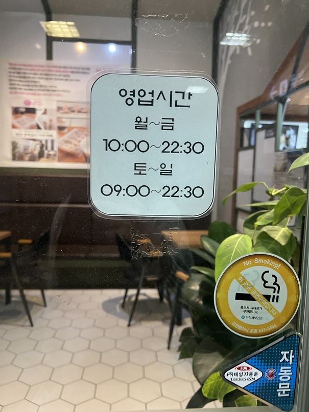 아산역사점 진호두과자카페 영업시간