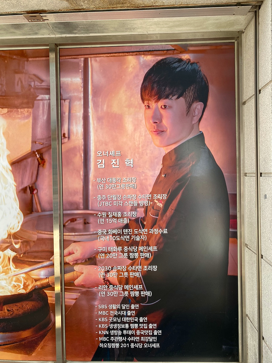 짬뽕신 이미지