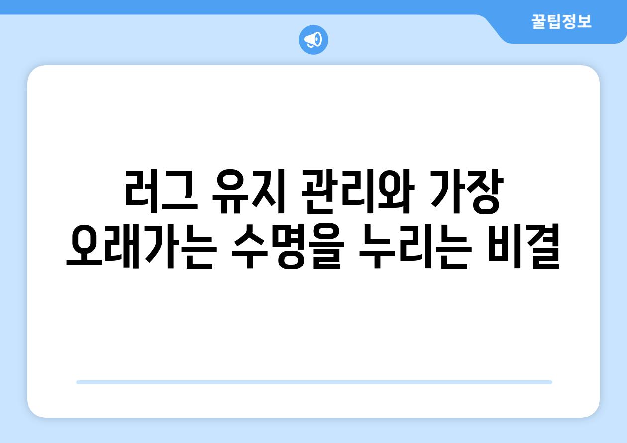 러그 유지 관리와 가장 오래가는 수명을 누리는 비결