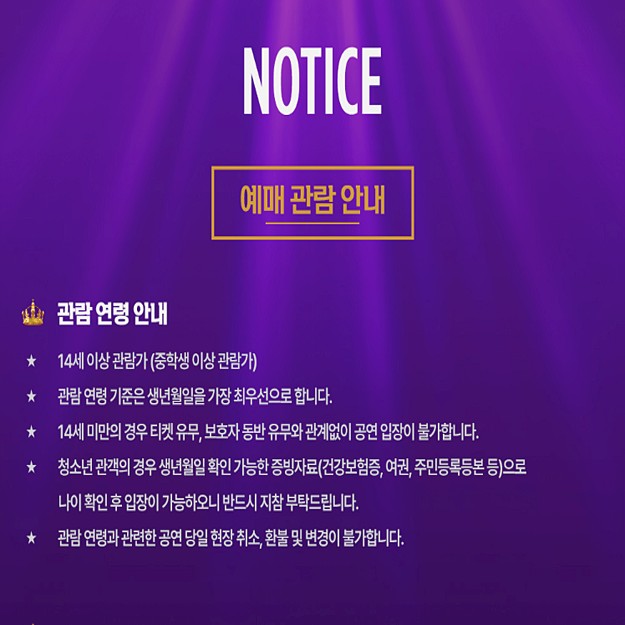 음악적 시대 여섯