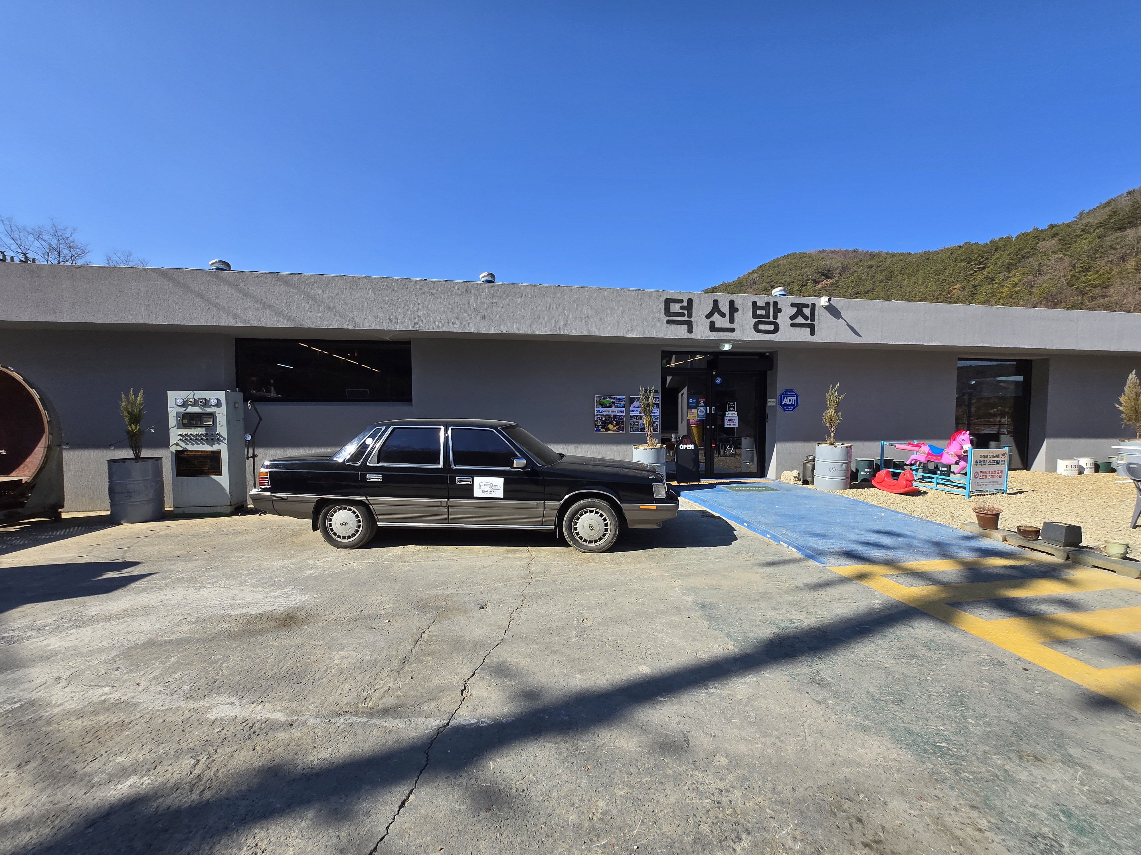 청도 덕산방직