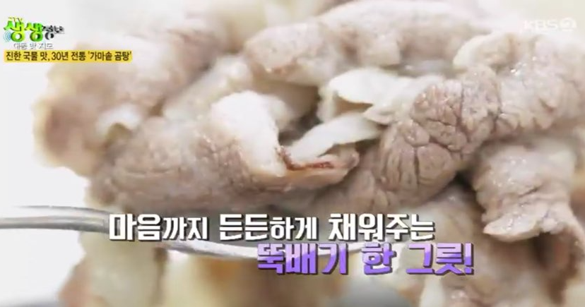  생생정보 모둠 보양 수육 전골 택배 주문하는곳
