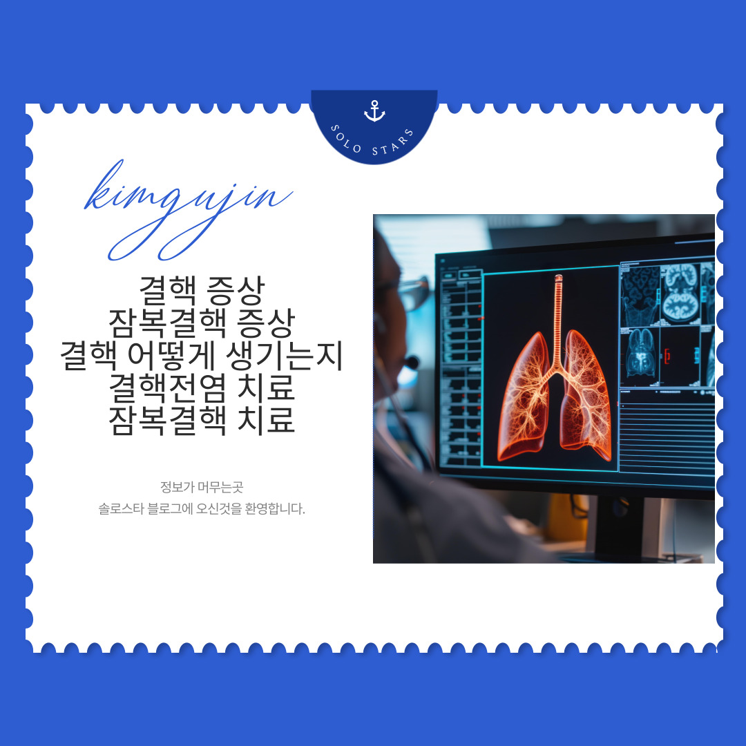 결핵 폐 사진