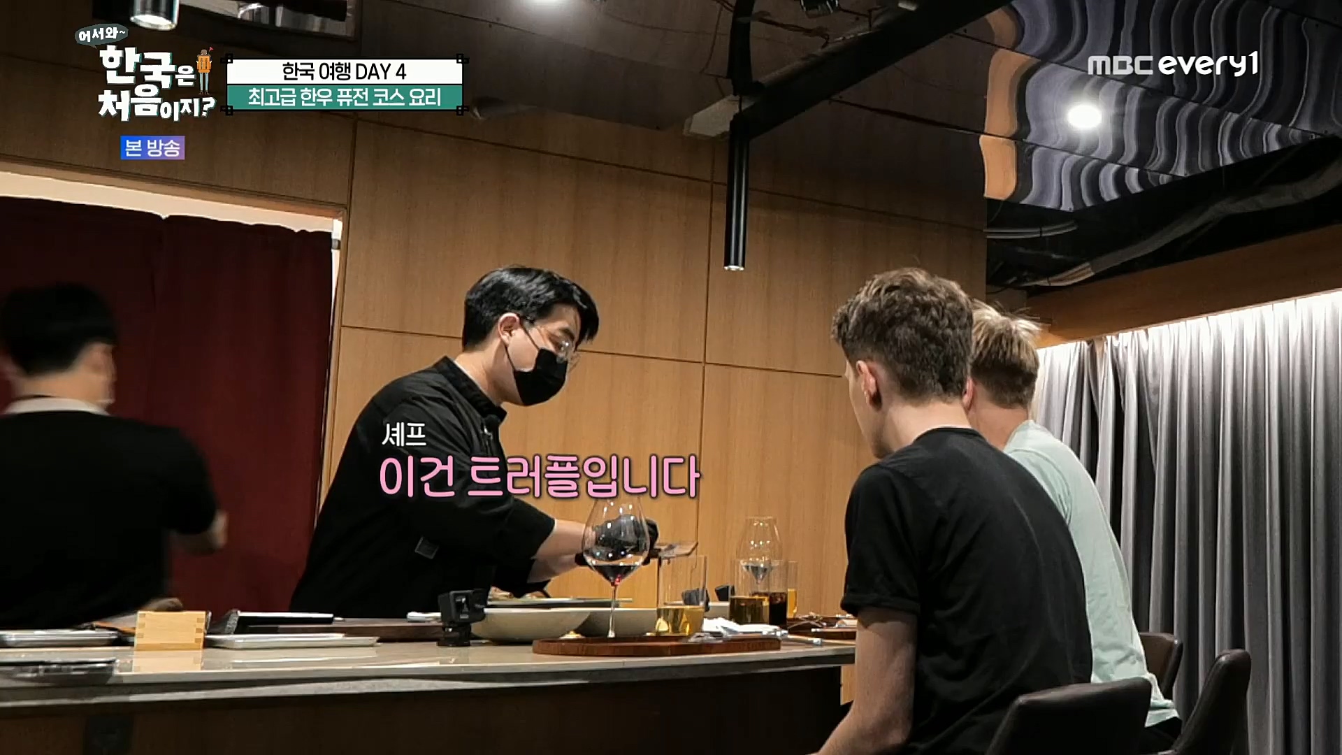 어서와~ 한국은 처음이지.E275.221222p.H264-F1RST.mp4_20221223_211143.478.jpg