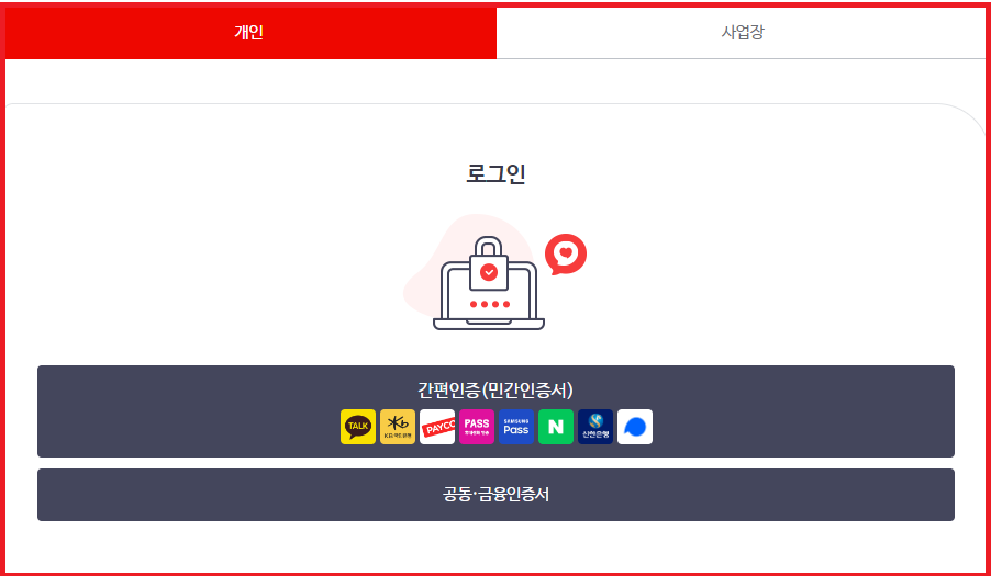  건강보험자격득실확인서 인터넷 발급 방법은?