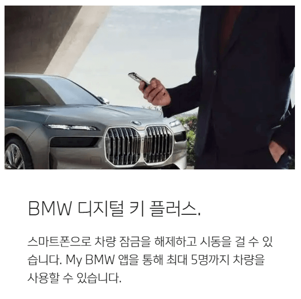 BMW i7 가격 할인 전기차
