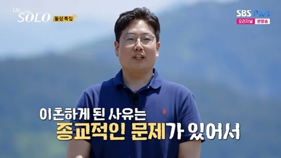나는솔로 22기 이미지