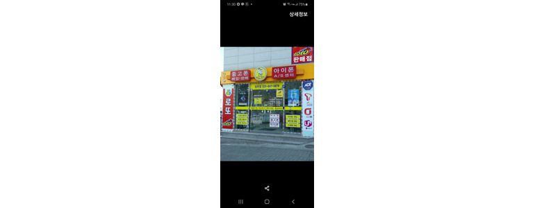 양주시 아이폰수리