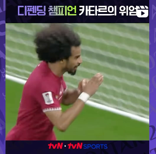 카타르아시안컵축구경기일정무료중계사이트