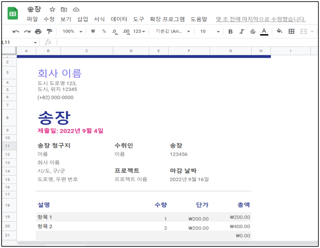 구글 스프레드시트와 엑셀 연동 방법 구글 스프레드시트와 엑셀 연동 방법