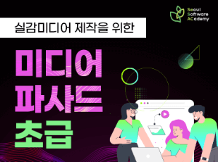 미디어파사드초급