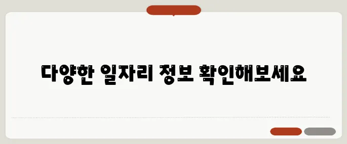 부산교차로구인구직 식당·물류·사무직 다양